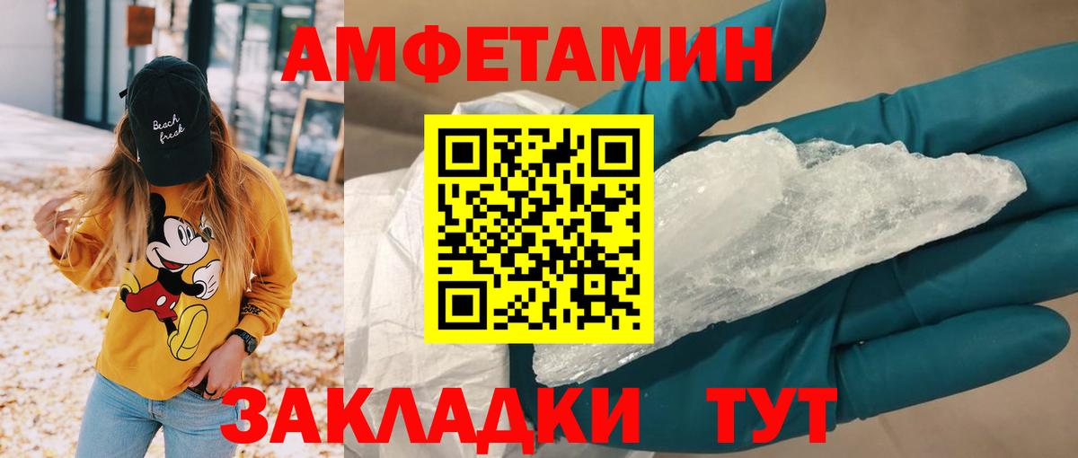Amphetamine 98% Сочи