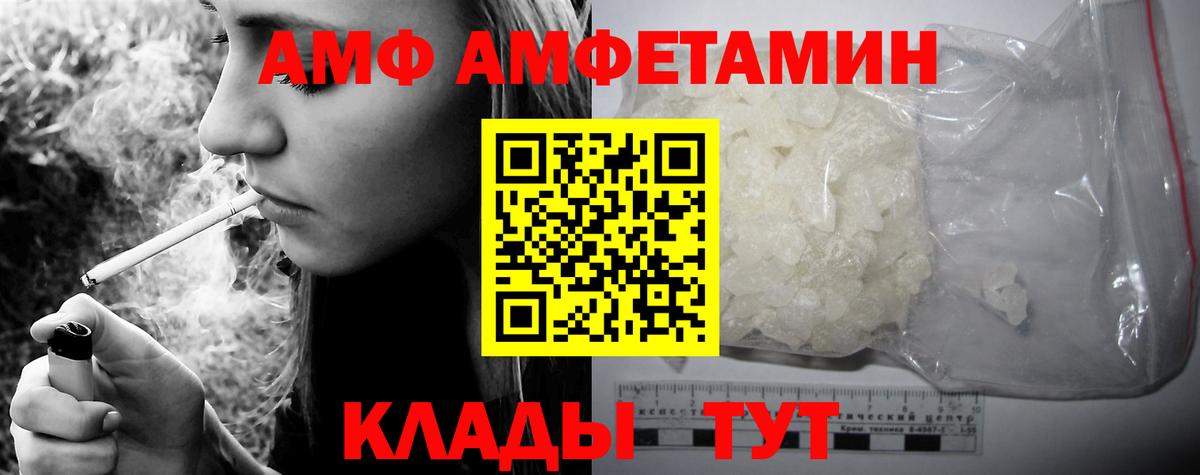 Amphetamine  Вход с VPN  Сочи  Amphetamine VHQ 