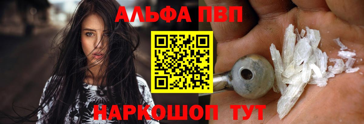 Alpha PVP мука Сочи