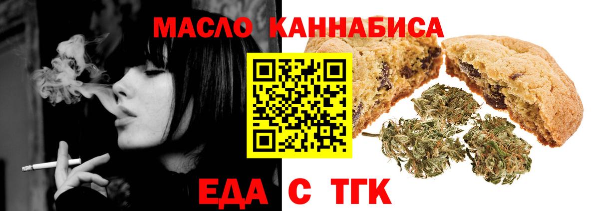 Сочи  Печенье с ТГК марихуана  Вход с VPN 