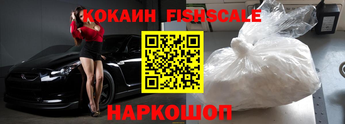 Кокаин Перу  Вход с VPN  Сочи  КОКАИН Перу 