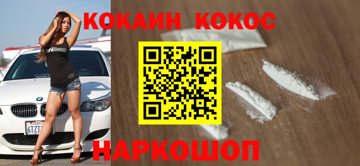 COCAIN 99% Сочи
