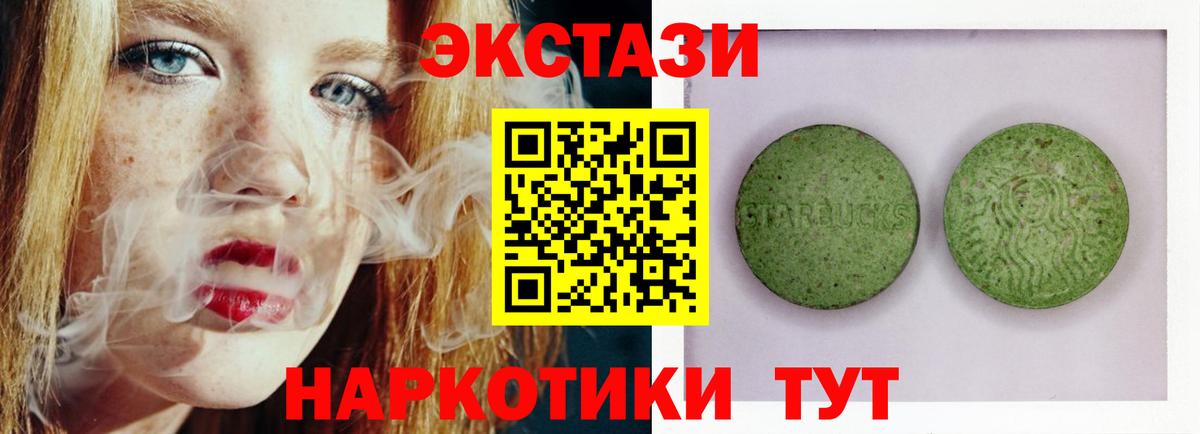Сочи  где найти   ЭКСТАЗИ louis Vuitton  Вход с VPN  Экстази диски 