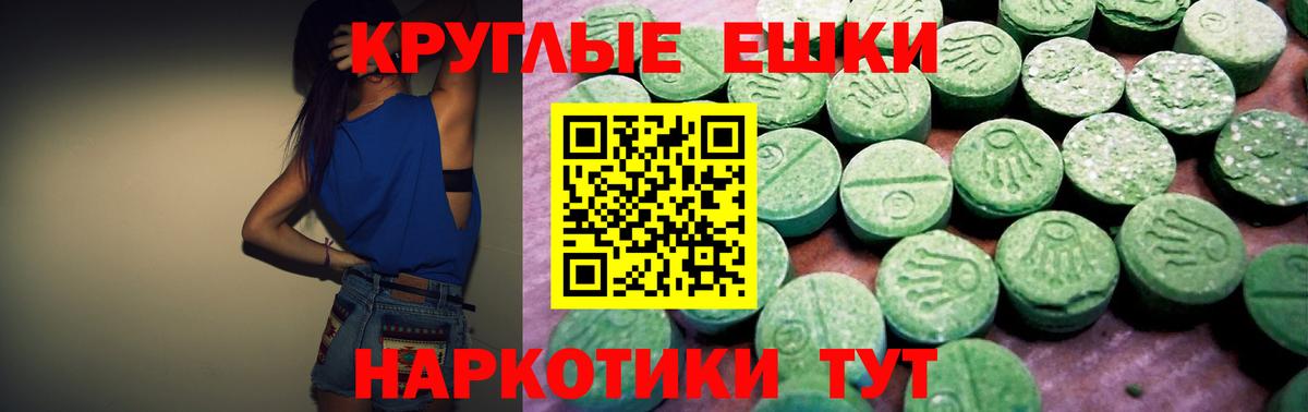 Ecstasy VHQ Сочи