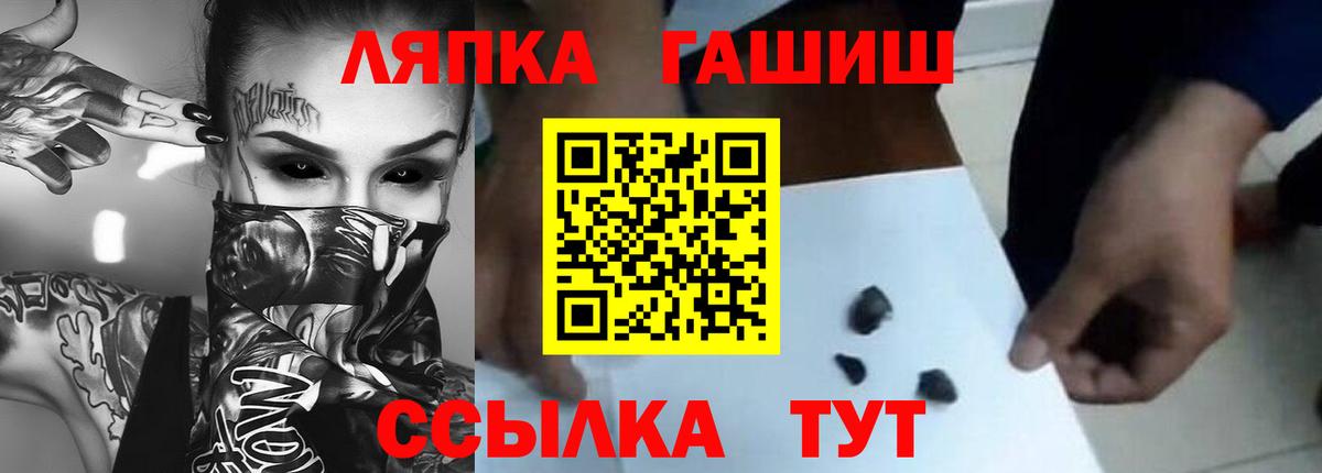 ГАШИШ ice o lator Сочи