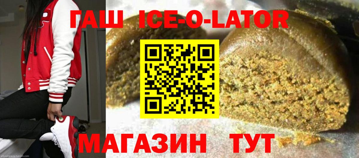 купить наркоту  ГАШИШ 40% ТГК  Гашиш Cannabis  ГАШ  Вход с VPN  Сочи 