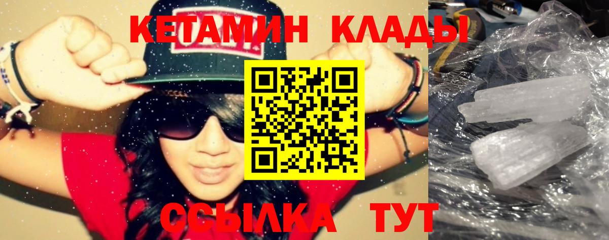 Кетамин ketamine Сочи