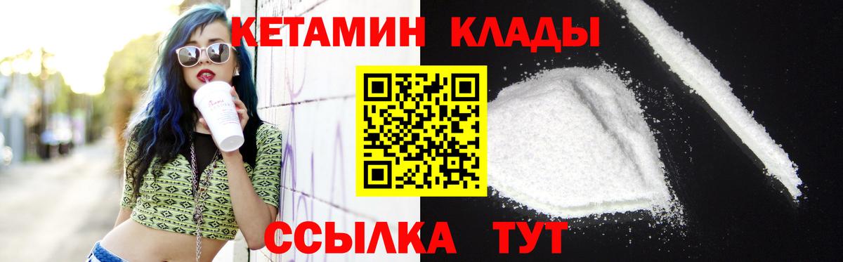 Сочи  КЕТАМИН ketamine  Кетамин VHQ  Вход с VPN 