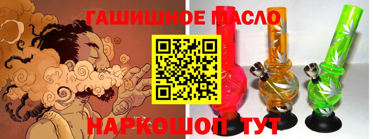 ТГК гашишное масло Сочи