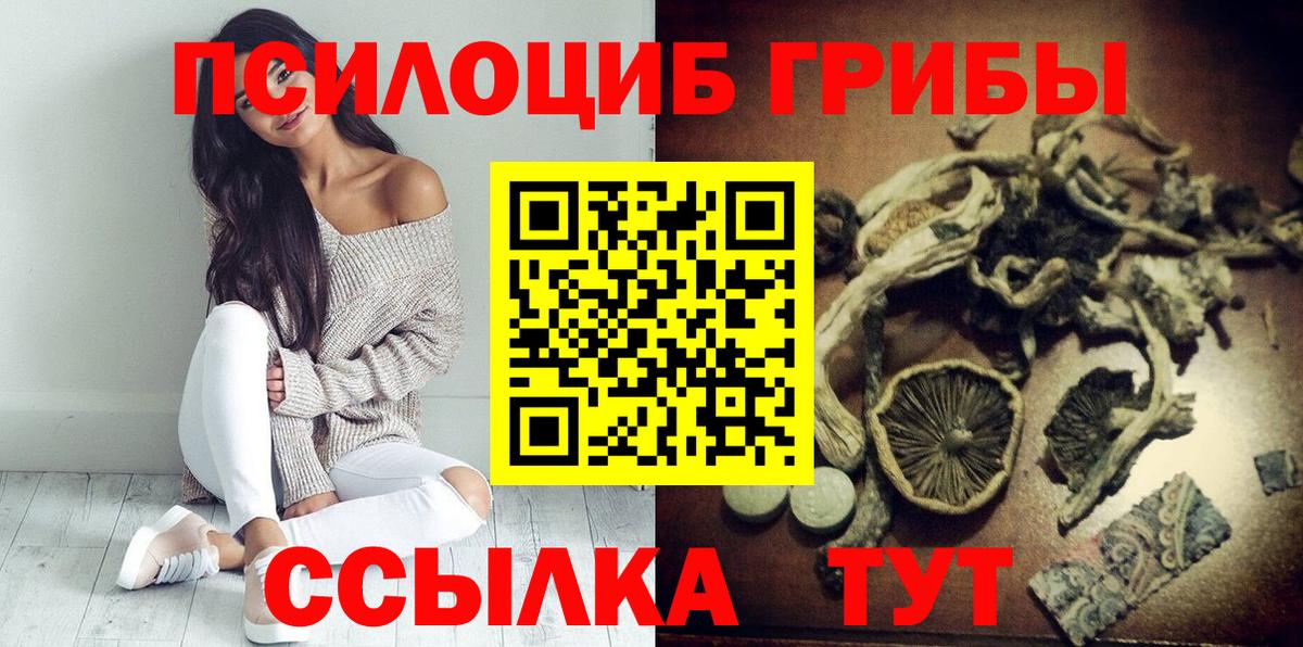 Псилоцибиновые грибы ЛСД Сочи