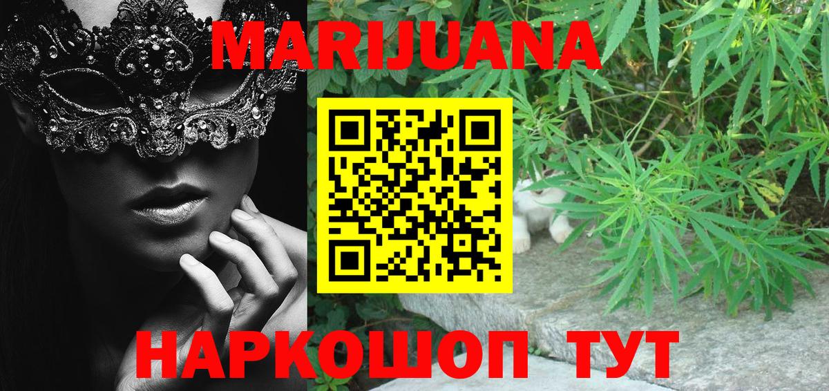 Бошки марихуана гибрид  Вход с VPN  Канабис THC 21%  Сочи 